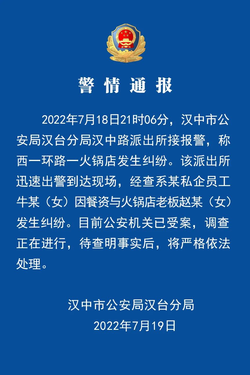 地方新闻 第71页