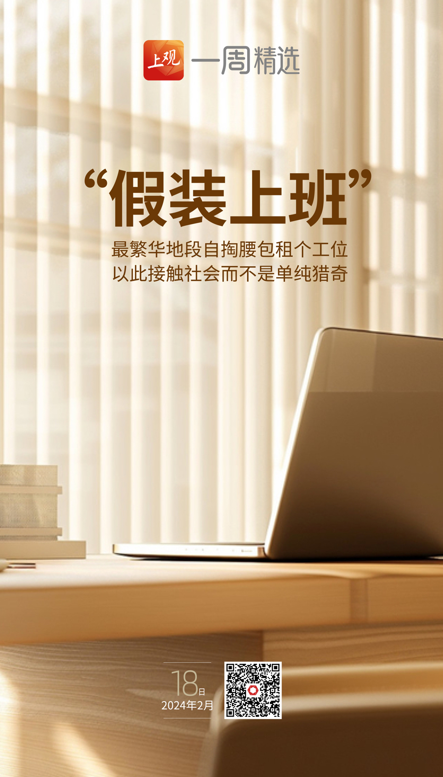 热点生活 第37页