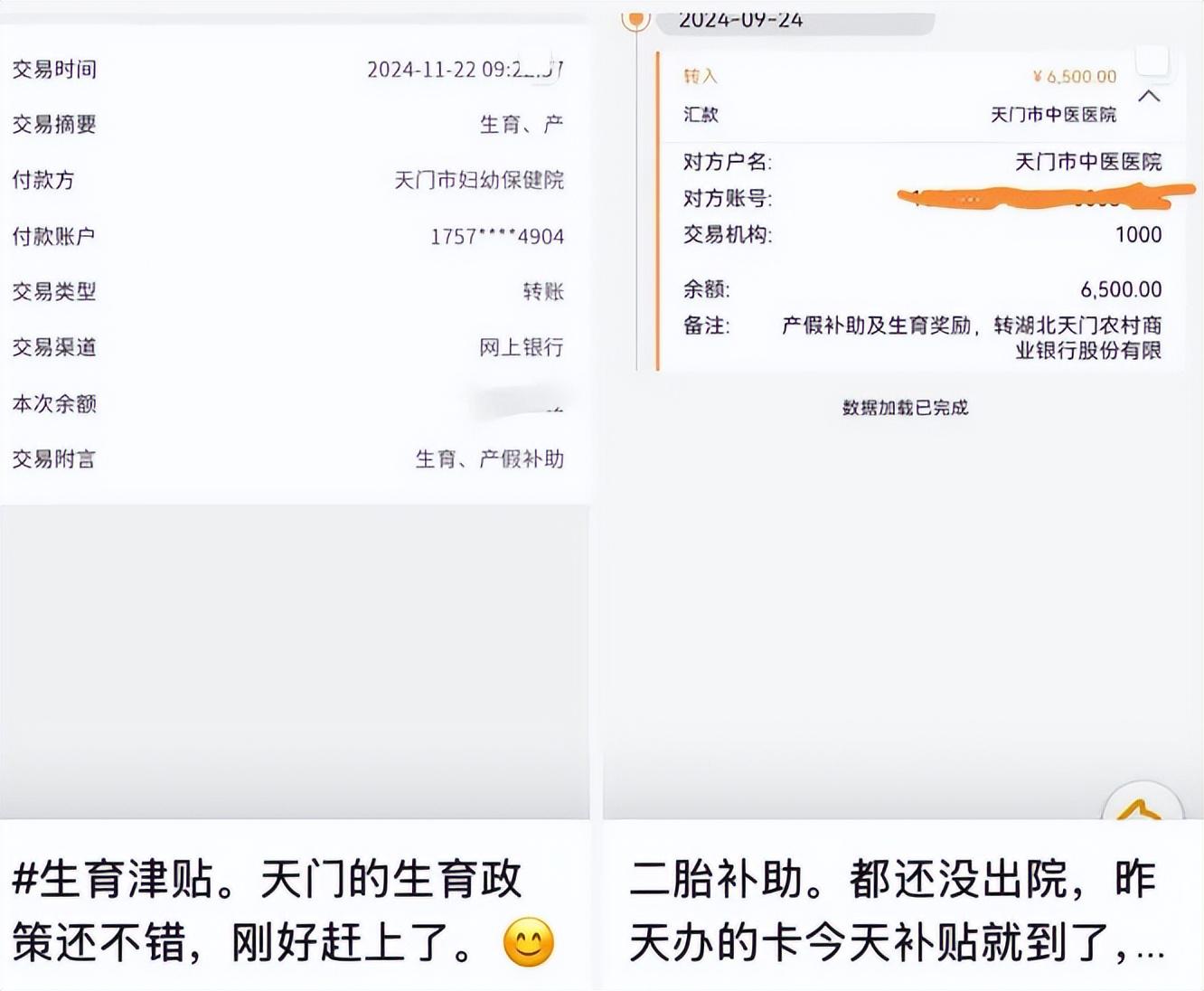 热点生活 第23页